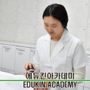 미용사 자격증 실기 - 피부 이미지