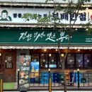 보배반점다산역점