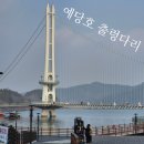 예당 | 충남 예당저수지 후기｜예당호 모노레일 타고 힐링~