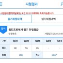 워드프로세서 1급 필기 이미지