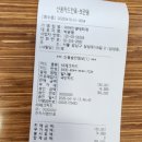 오찬김치 | 강남의 삼성동 서민 맛집 "아야진 생태찌개" 오찬 후기