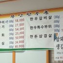 무안양파한우촌 네이버블로그