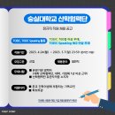 숭실대학교산학협력단