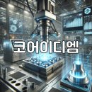 코어이디엠 - 시흥시 문화마을로5번길 6-3 | 코어이디엠