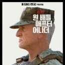 애프터 퍼피(AFTER PUPPY) | [The Movie] 원 배틀 애프터 어나더(One Battle After Another)