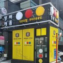 방배캐롬클럽 이미지