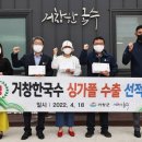 건강을담은국수 이미지