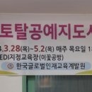 토탈공예 지도사 과정(자격증) 이미지