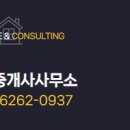 공항공인중개사사무소 이미지