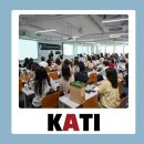 이화여자대학교 통역번역대학원 | &lt;KATI 세미나&gt; 세미나 그 현장 속으로! (feat.투머치토커 주의)