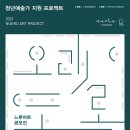 느루아트