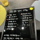 떼떼오네 이미지