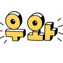 태백낙지촌 이미지