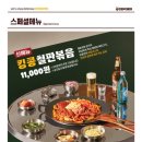 킹콩부대찌개광명하안점