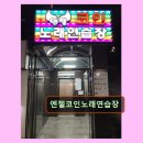 엔젤노래연습장 - 송파구 오금로59길 5 | 엔젤노래연습장