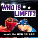 림핏복싱 이미지