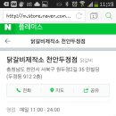 7월 28일 목욜 두정동 벙개 이미지