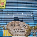 신교하농협 하나로마트 무료주차정보 다율동 백제 가마터 발굴지 공원산책