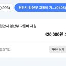 (주)퍼플마루 | [임신일기ღ] ③13주~16주차 기록 : 천안시 임산부 교통비 50만원 신청, 앙즈로 산후조리원 예약하기...