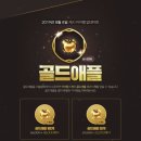 애플골드 이미지