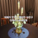 케이스타호텔 | 서울양천구 목동 더케이스타웨딩홀 하객리뷰 | 결혼식장 후기
