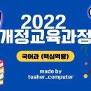 2022 개정교육과정 전과목 암기 빈칸 문제 공유 이미지