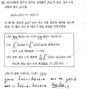 7월 모의고사 수학 난이도 및 총평 - 적절한 변별력을 갖춘 깔끔한 시험 이미지