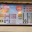 숙이네 이미지