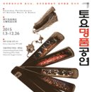 2015 토요명품공연 이미지