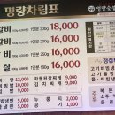 명량숯불갈비 이미지