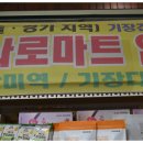 서울경기건어물 이미지