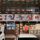 실비포차 네이버블로그