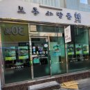 보통사람 | 대전 은행동 분식 식당 : 보통사람들 : 가성비 맛집 추천
