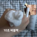 버블워시(조차형) | 24시간 광채 쫀쫀, 10초 버블 마스크팩 가쉬 리프트 부스트