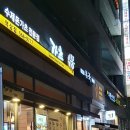 가츠몽 역삼점 네이버블로그