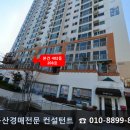 GS25 백양뜨란채 이미지