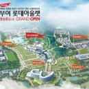 스카이아울렛 이미지