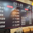 선우양곱창 이미지