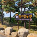방촌농장 이미지