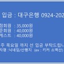 Re: 제682차 토요정기산행/ 고창 선운산 / 12월9일/ 06:30(법원출발)(참석자 명단) 이미지