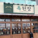 밥먹고가는집