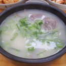 최미자소머리국밥 이미지