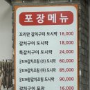 군포 시골집 갈치밥상 이미지