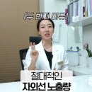 (주)바를참스킨 | 스킨보톡스 주의사항 효과 높이는 후 관리