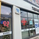 생수약국 | 서울아산병원 진료 후 바로 약 받을 수 있는 곳, 가장빠른 천사약국 이용 후기 (주차 가능)