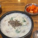 큰맘할매순대국 탑동점 | [내가 다녀온 수원맛집] 탑동 서둔동 국밥맛집 큰맘할매순대국 수원탑동점 (항상 켜져있는 24시간 영업...