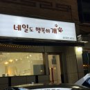 네일도행복하개 | [수원 성균관대역] 천천동 유월뷰티 속눈썹펌 솔직후기