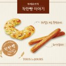 빵 이미지
