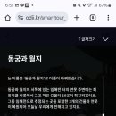 경주난돈