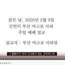 신천지교회 이미지